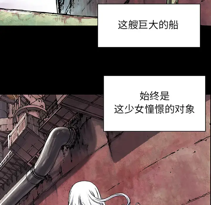 深海兽 第19话 第50页