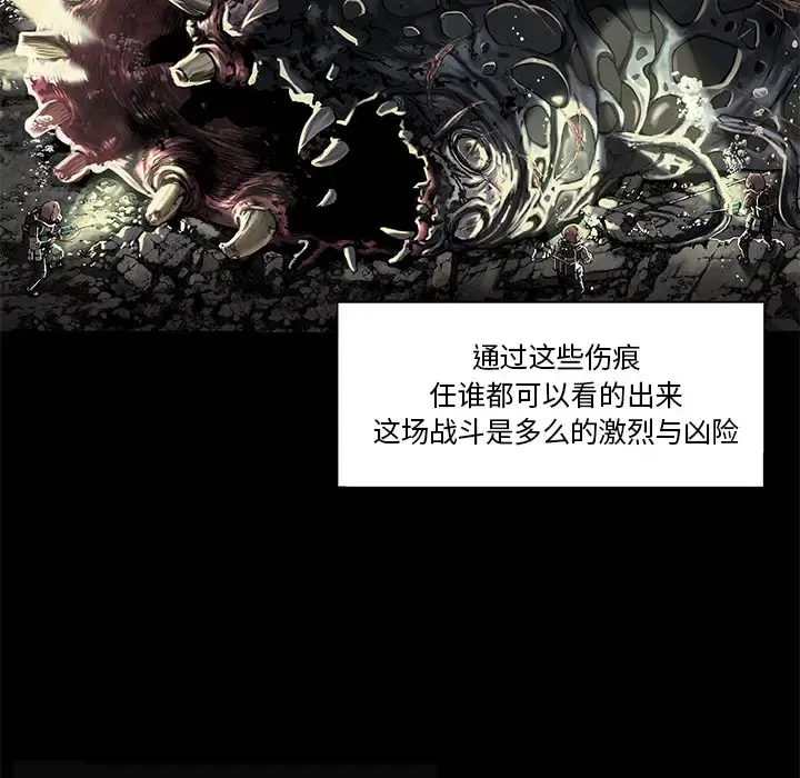 深海兽 第19话 第12页