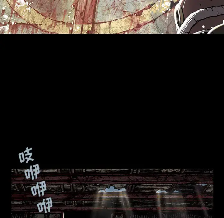 深海兽 第19话 第80页