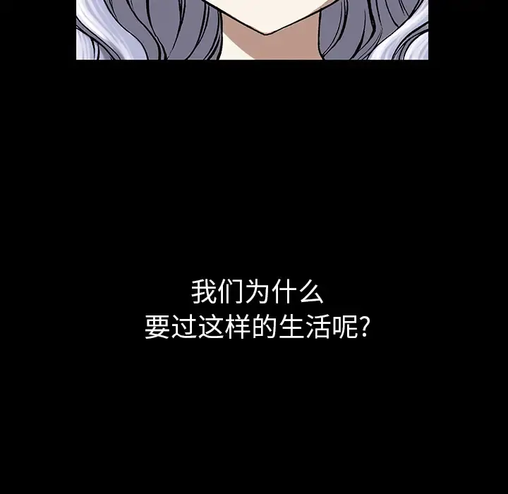 深海兽 第19话 第66页