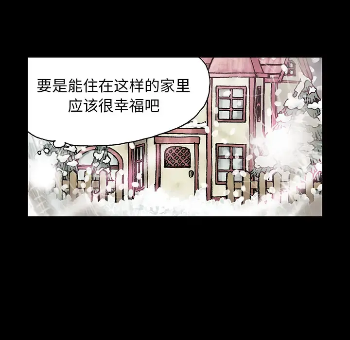 深海兽 第19话 第46页