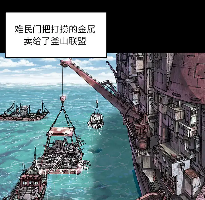 深海兽 第19话 第47页