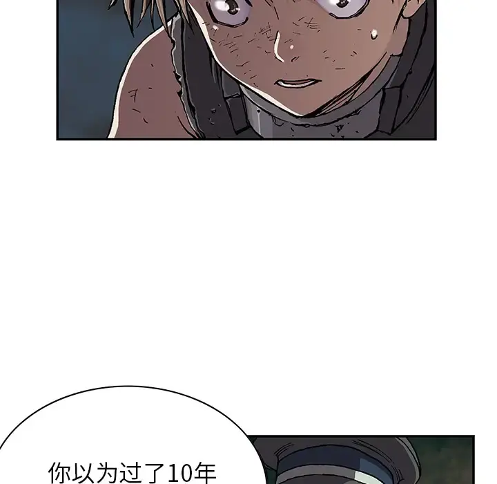 深海兽 第31话 第70页