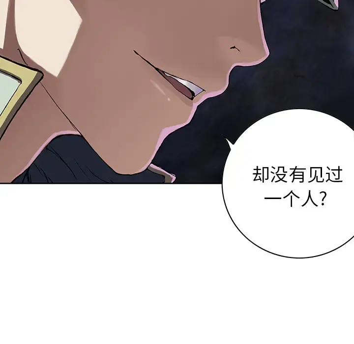深海兽 第31话 第58页