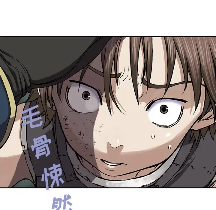 深海兽 第31话 第31页