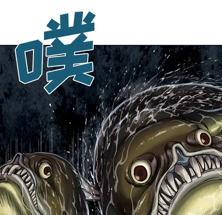 深海兽 第31话 第108页