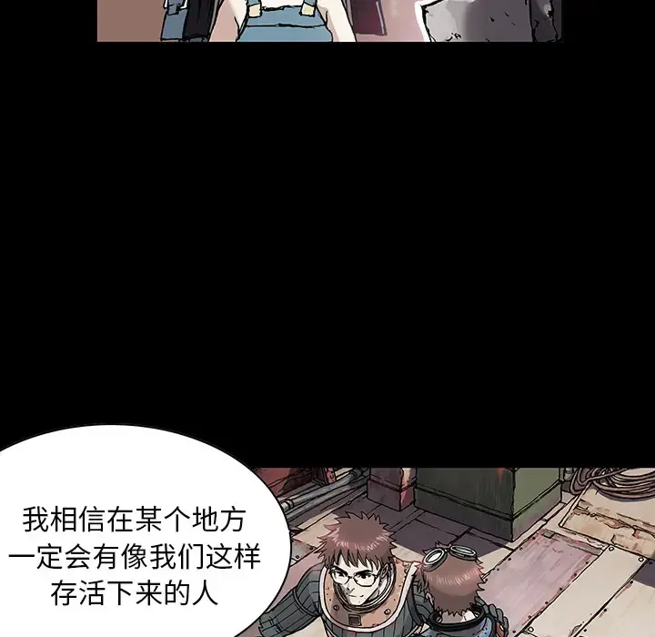 深海兽 第31话 第60页