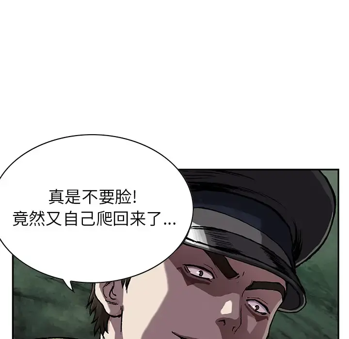 深海兽 第31话 第47页