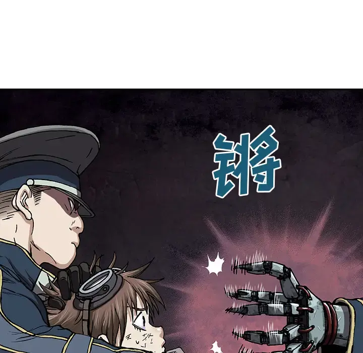 深海兽 第31话 第84页