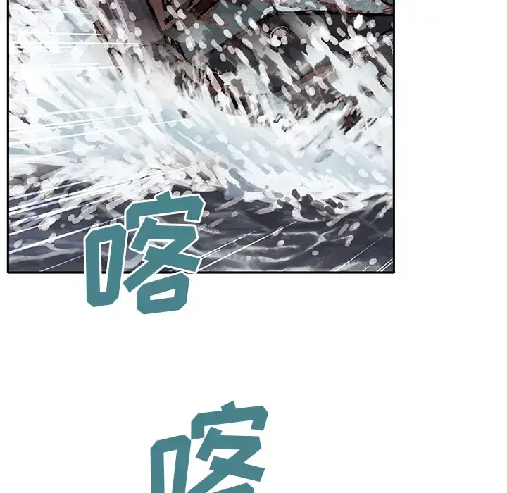 深海兽 第31话 第101页