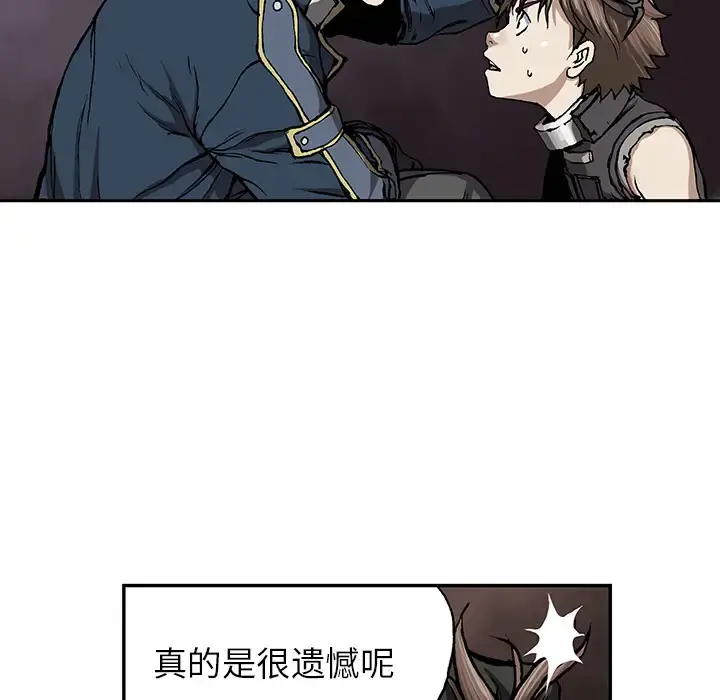 深海兽 第31话 第27页