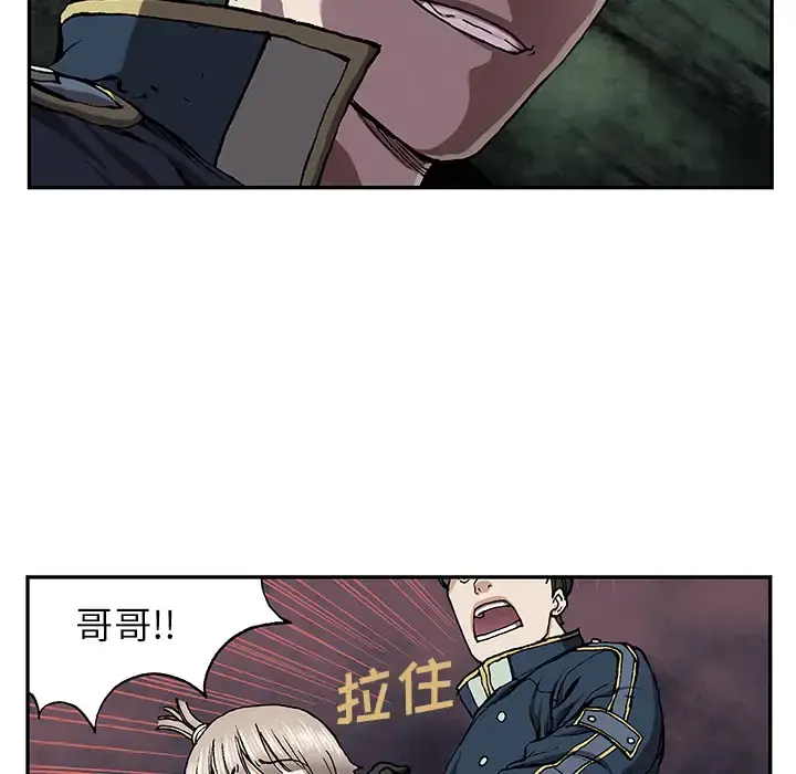 深海兽 第31话 第48页