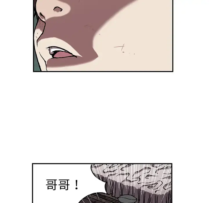 深海兽 第31话 第36页