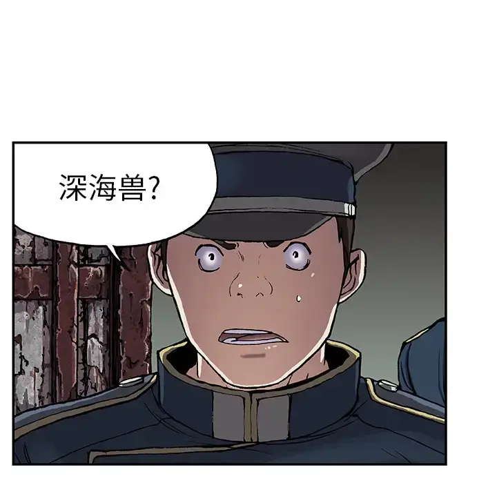 深海兽 第31话 第98页