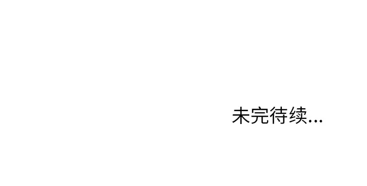 深海兽 第31话 第110页