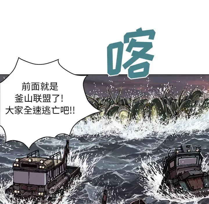 深海兽 第31话 第103页