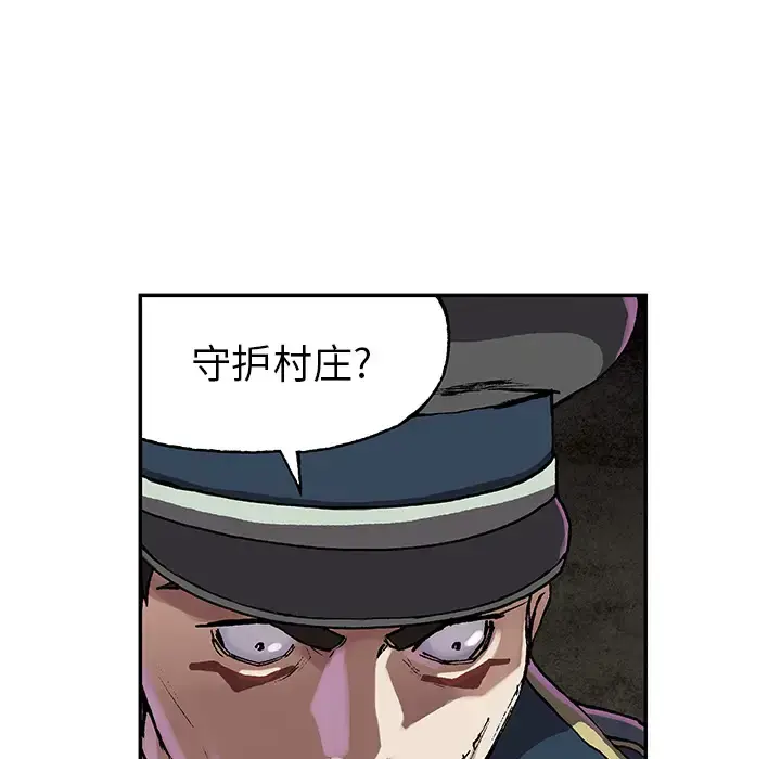 深海兽 第31话 第51页
