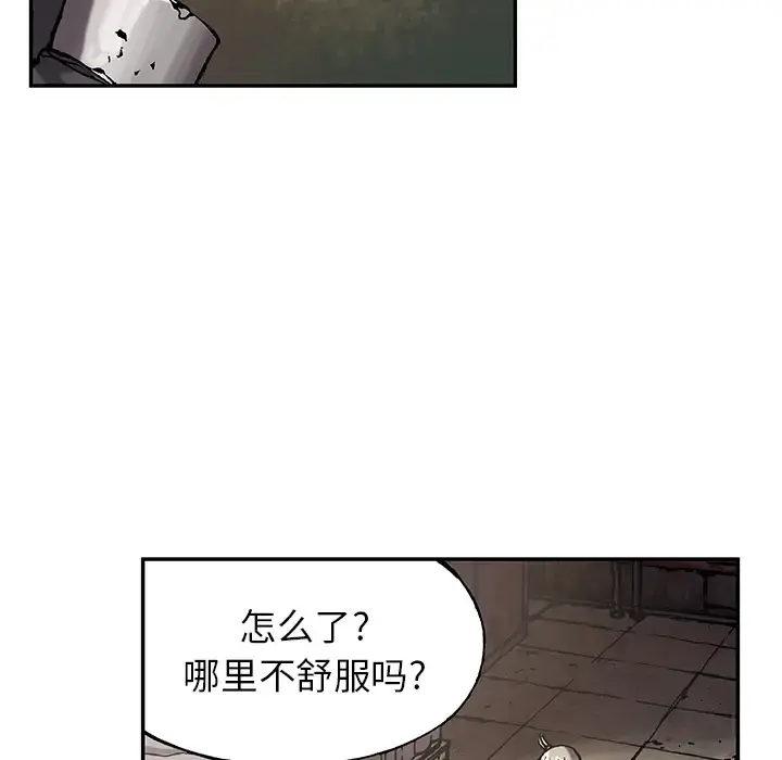 深海兽 第31话 第9页