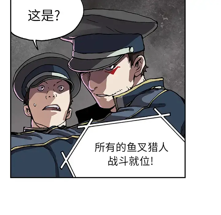 深海兽 第31话 第92页