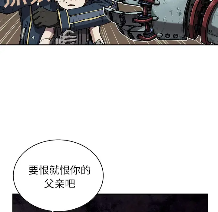 深海兽 第31话 第82页