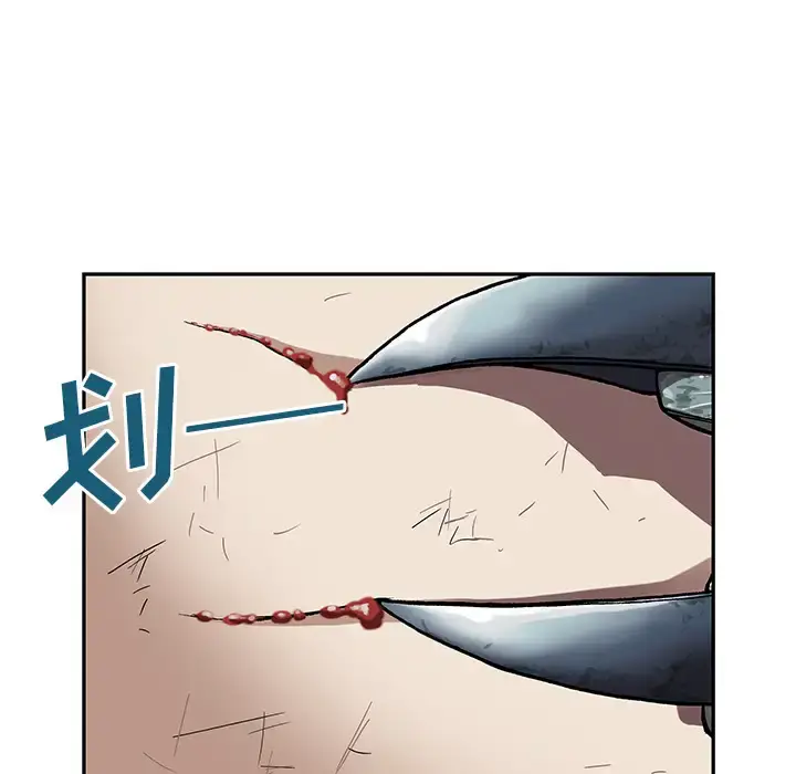 深海兽 第31话 第87页