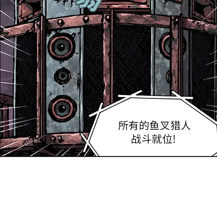 深海兽 第31话 第94页