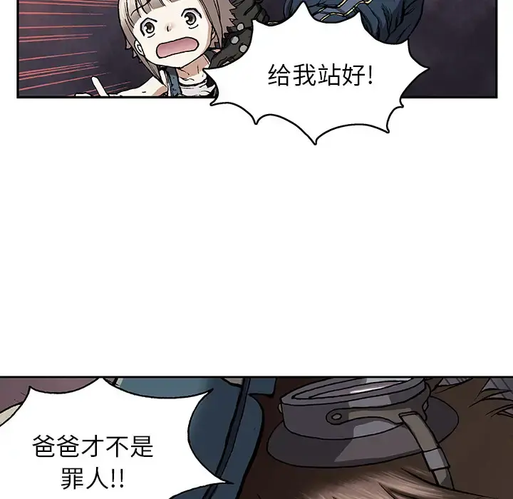 深海兽 第31话 第49页