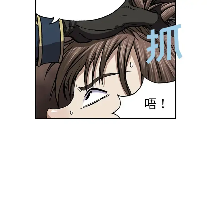 深海兽 第31话 第28页