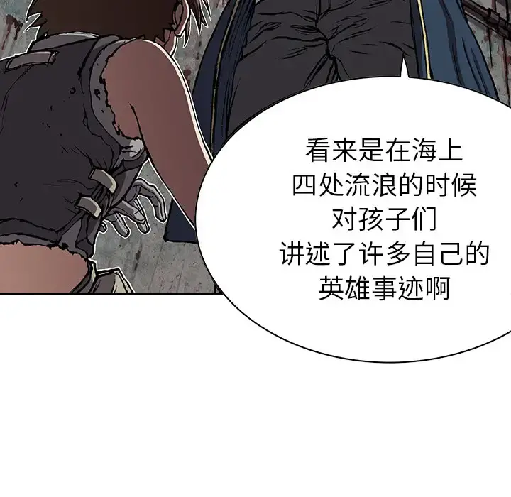 深海兽 第31话 第54页