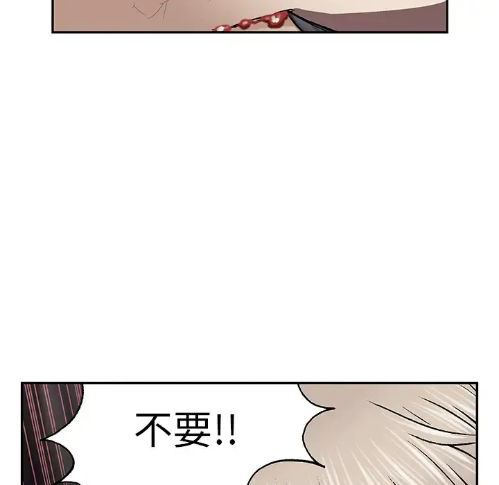 深海兽 第31话 第88页