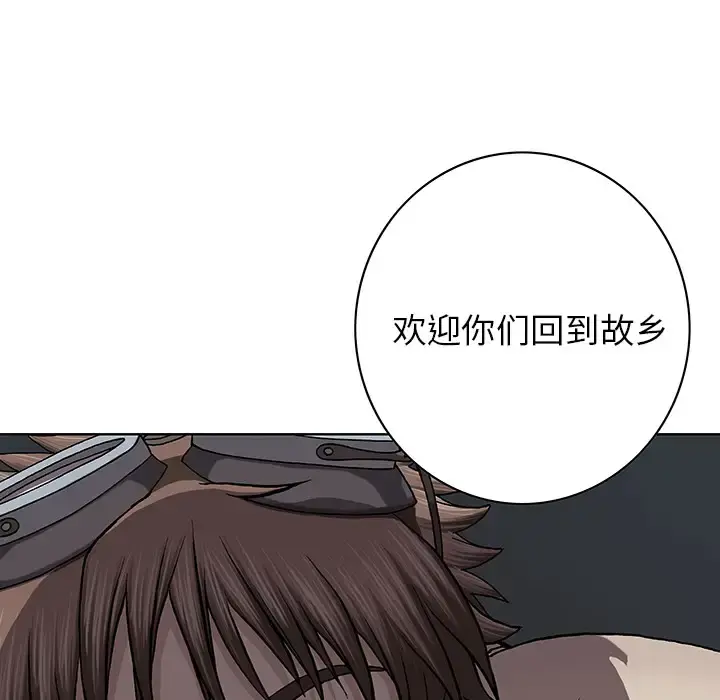 深海兽 第31话 第40页