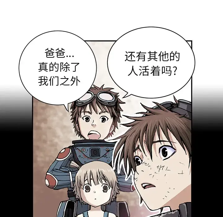 深海兽 第31话 第59页