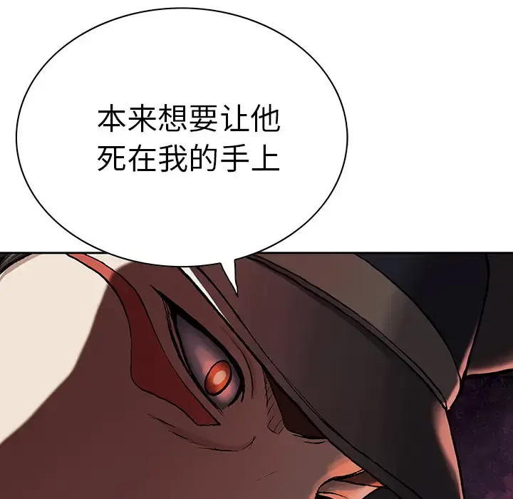 深海兽 第31话 第29页