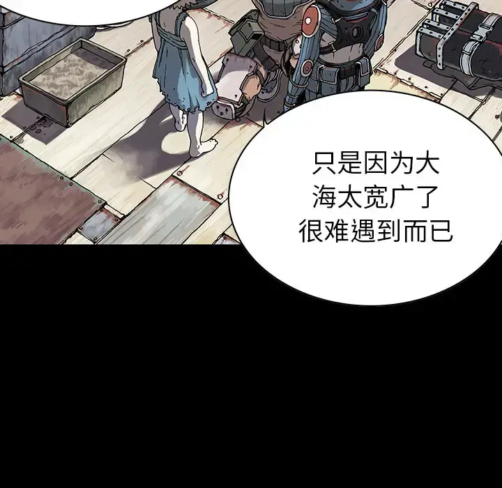 深海兽 第31话 第61页