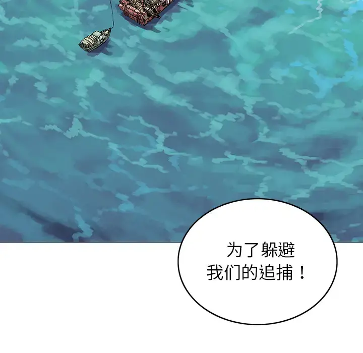 深海兽 第31话 第68页