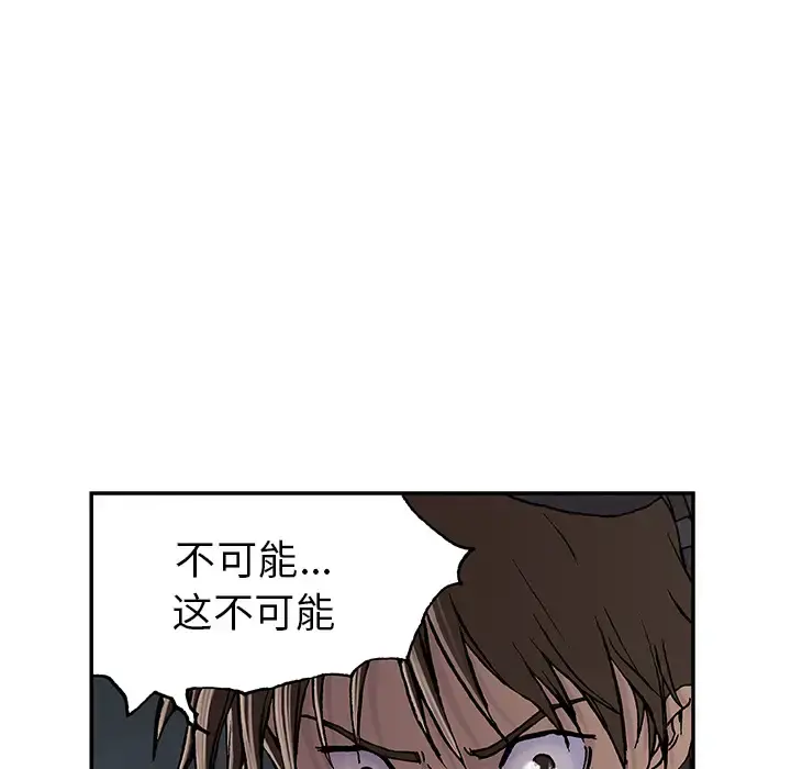 深海兽 第31话 第69页