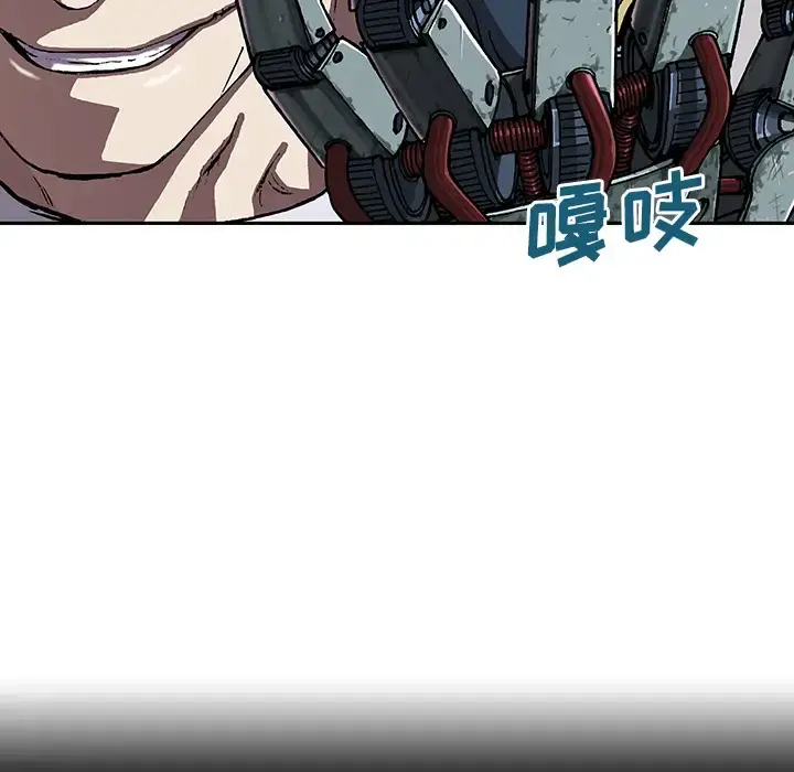 深海兽 第31话 第73页