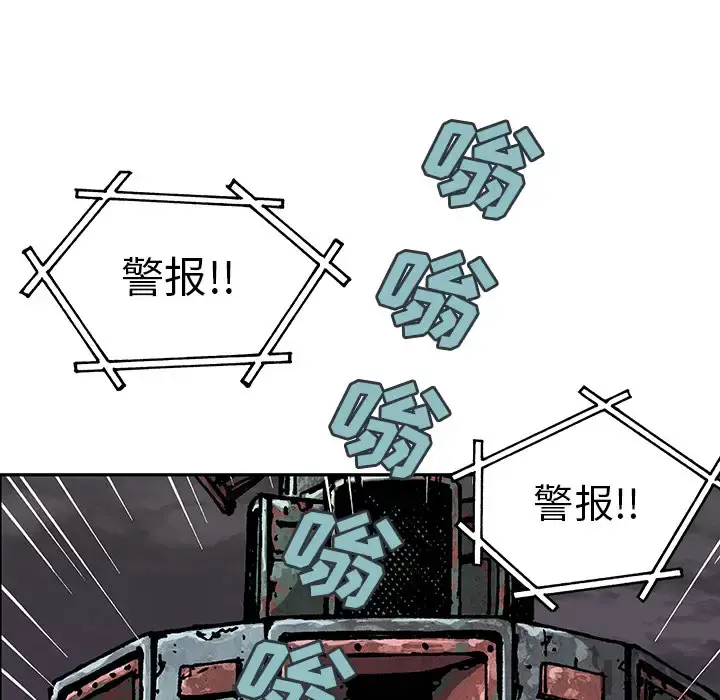 深海兽 第31话 第93页