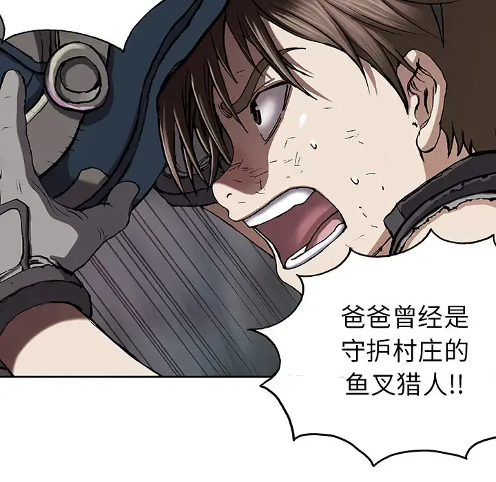 深海兽 第31话 第50页