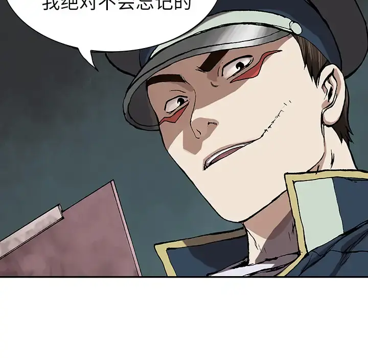 深海兽 第31话 第24页