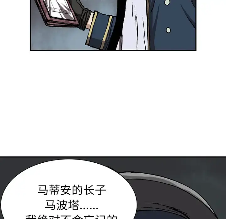 深海兽 第31话 第23页