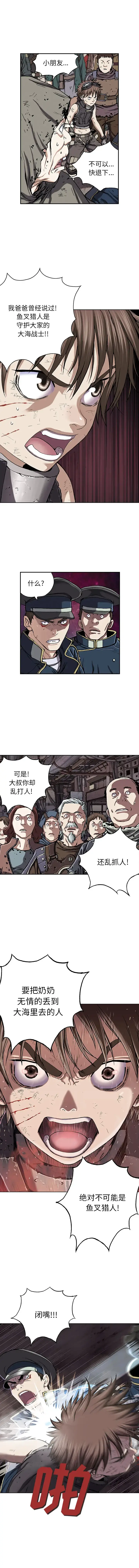 深海兽 第36章 第4页