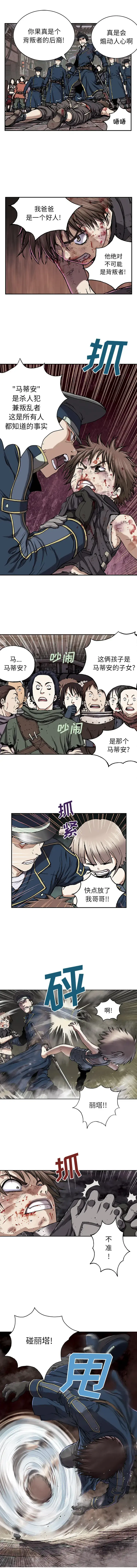 深海兽 第36章 第7页