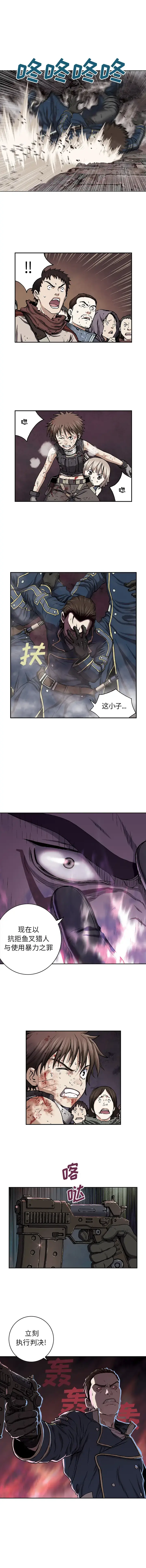 深海兽 第36章 第8页