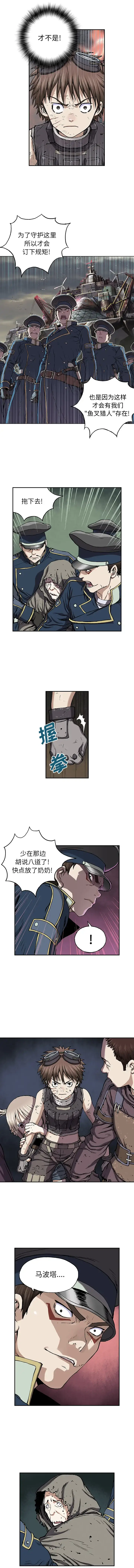深海兽 第36章 第3页