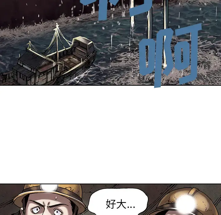 深海兽 第18话 第55页