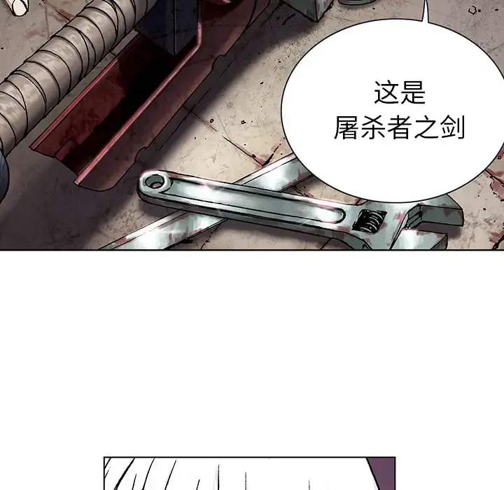 深海兽 第18话 第84页