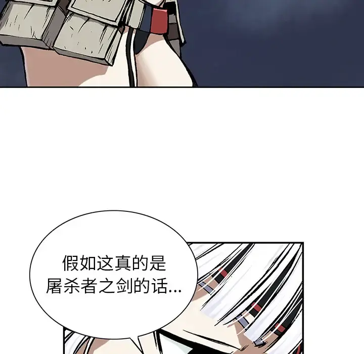 深海兽 第18话 第89页
