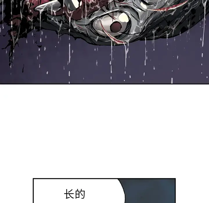 深海兽 第18话 第58页