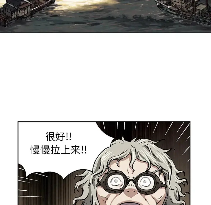 深海兽 第18话 第48页